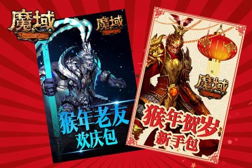 魔域最新图片