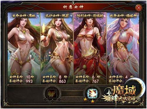 魔域最新图片