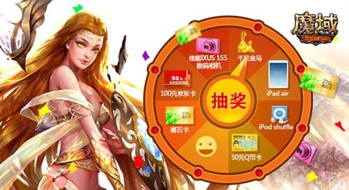 魔域最新图片