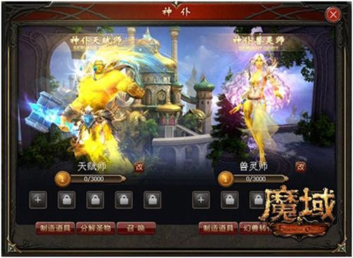 魔域最新图片