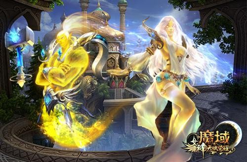 魔域最新图片