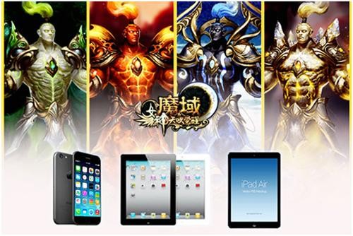 魔域最新图片