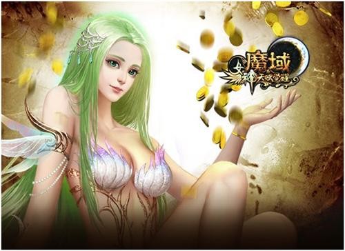 魔域最新图片