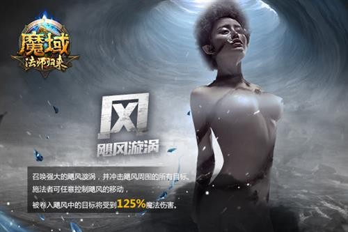 魔域最新图片