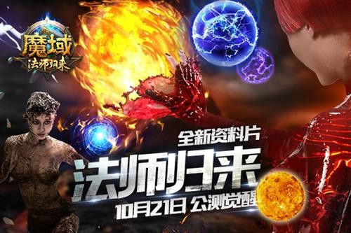 魔域最新图片