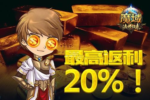 魔域最新图片