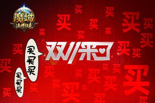 魔域最新图片
