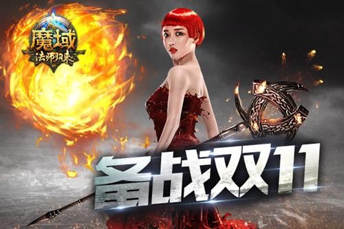 魔域最新图片