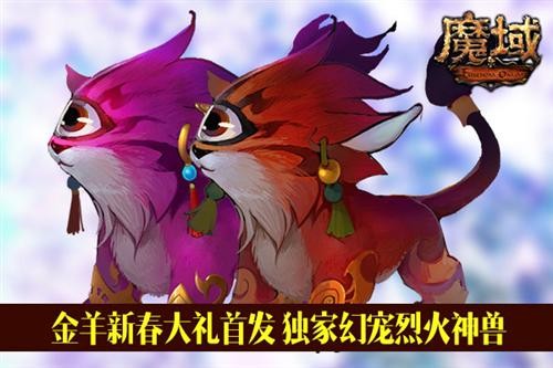 魔域最新图片