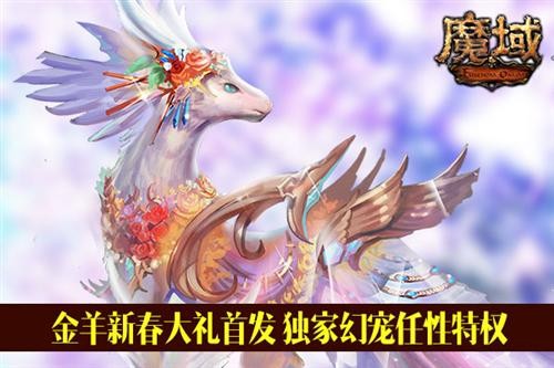 魔域最新图片