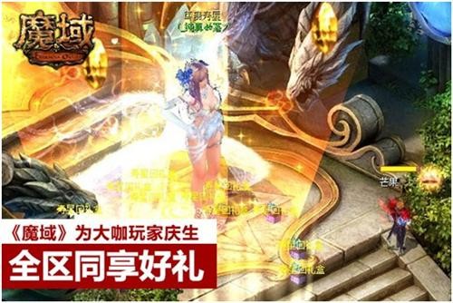 魔域最新图片