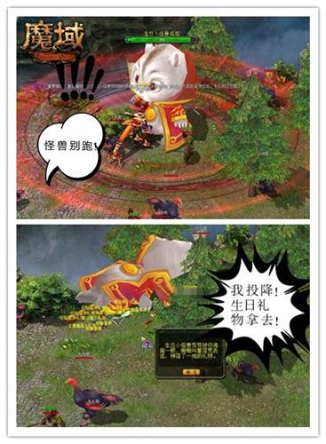 魔域最新图片