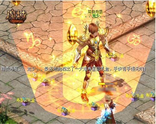 魔域最新图片
