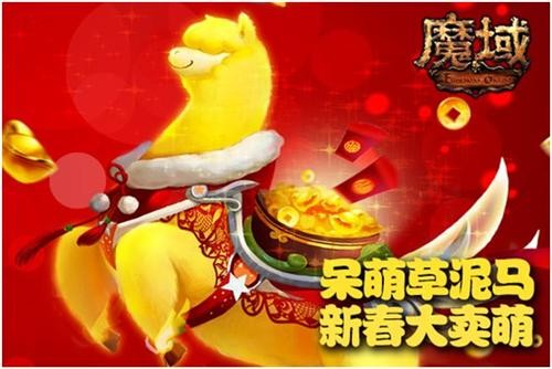 魔域最新图片