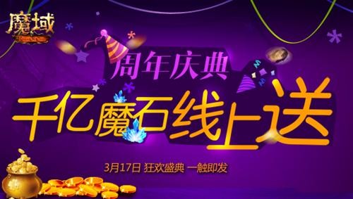 魔域最新图片
