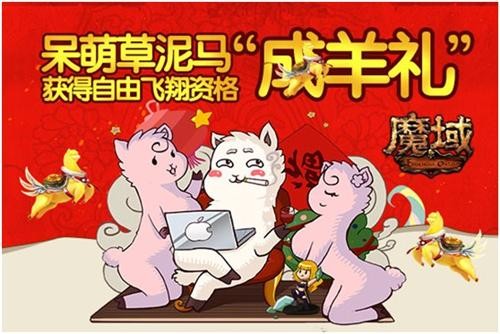 魔域最新图片