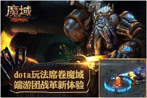 魔域最新图片
