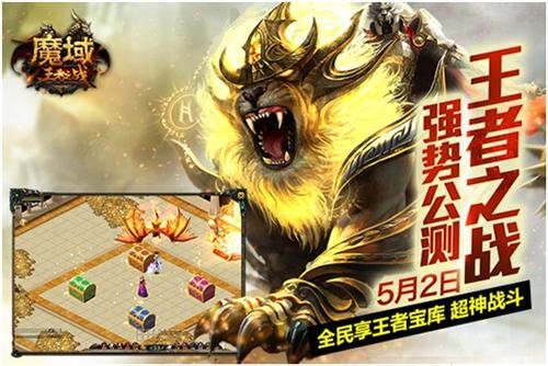 魔域最新图片