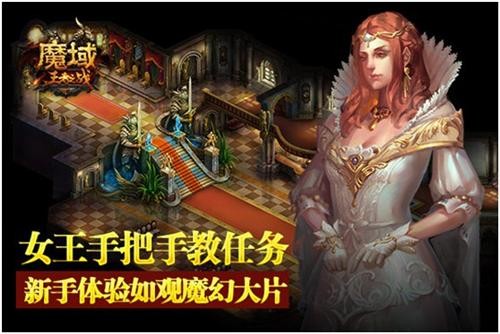 魔域最新图片