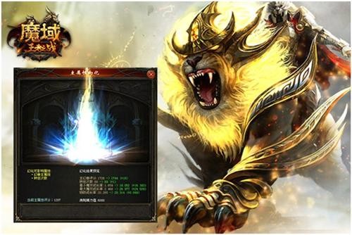 魔域最新图片