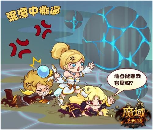 魔域最新图片