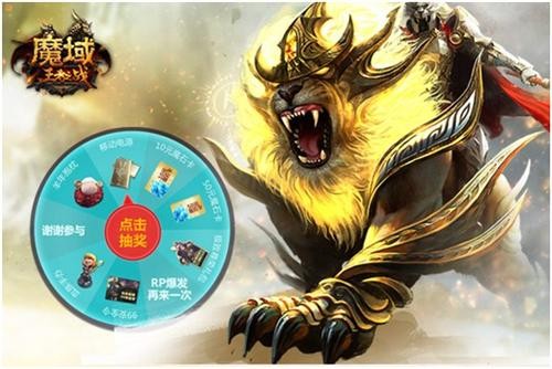 魔域最新图片