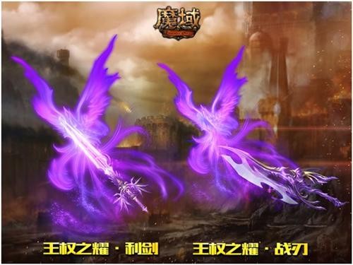 魔域最新图片