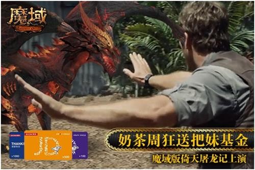 魔域最新图片