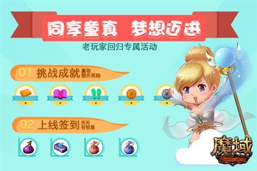 魔域最新图片