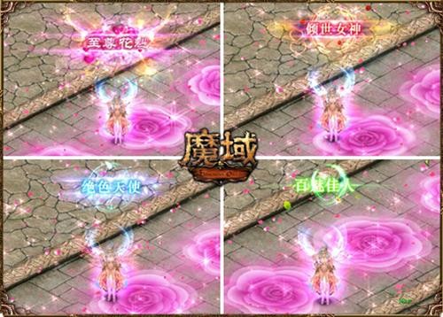 魔域最新图片
