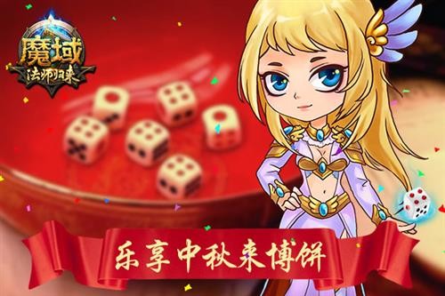 魔域最新图片