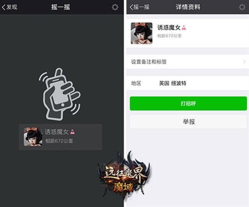 魔域最新图片