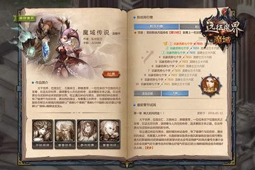 魔域最新图片