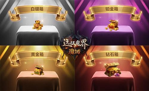 魔域最新图片