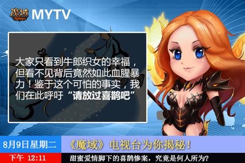 魔域最新图片
