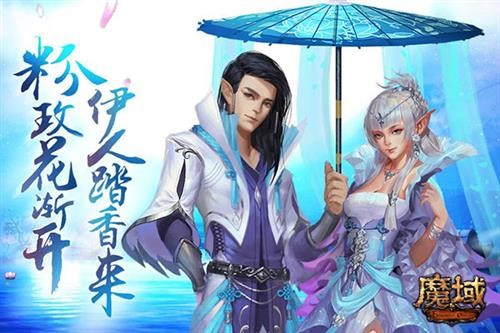 魔域最新图片